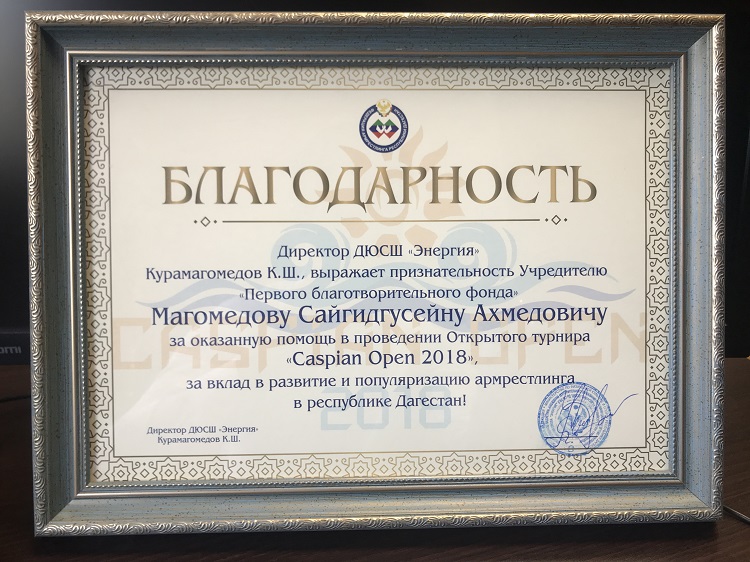 Открытый турнир по армрестлингу «CASPIAN OPEN 2018»